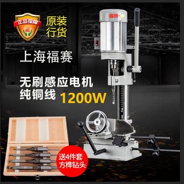 福赛木工方榫机打榫多功能小型家用多功能榫眼方眼开榫方孔钻机